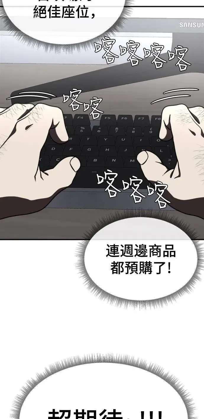 漫画《盗脸人生》成乔彬 1第33张图