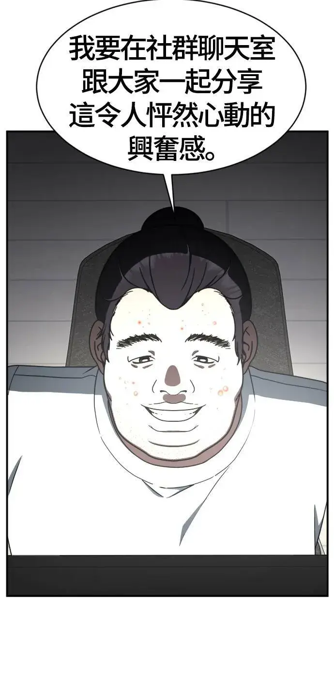 漫画《盗脸人生》成乔彬 1第35张图