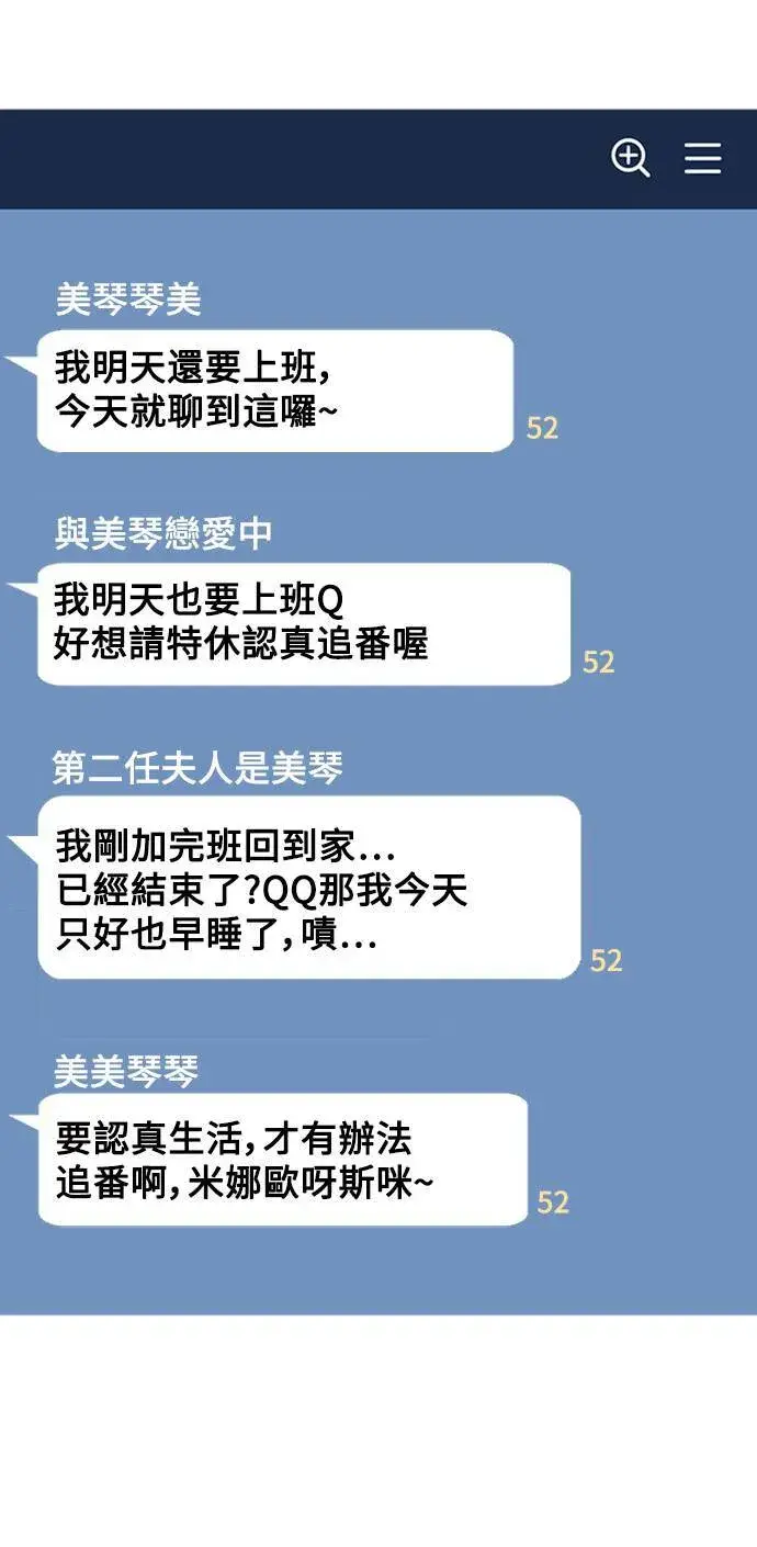 漫画《盗脸人生》成乔彬 1第37张图