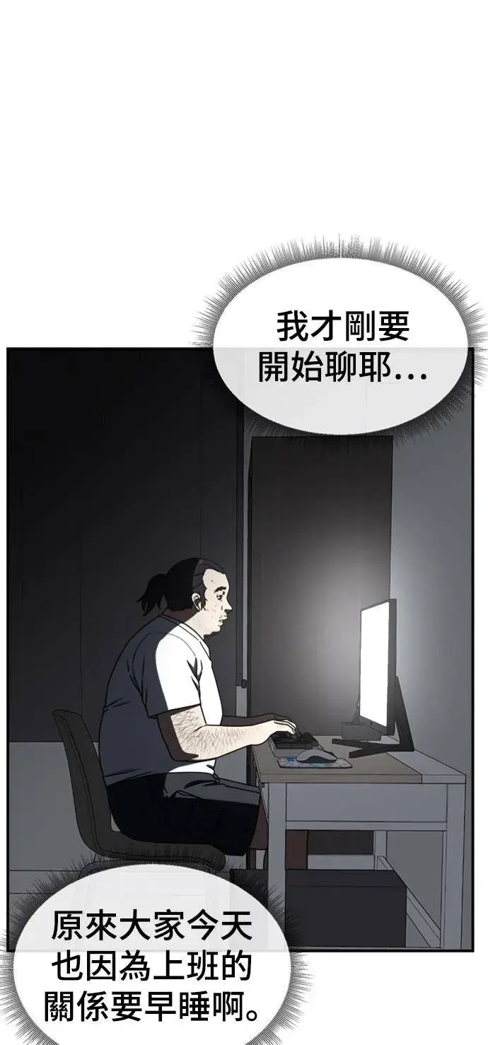 漫画《盗脸人生》成乔彬 1第38张图