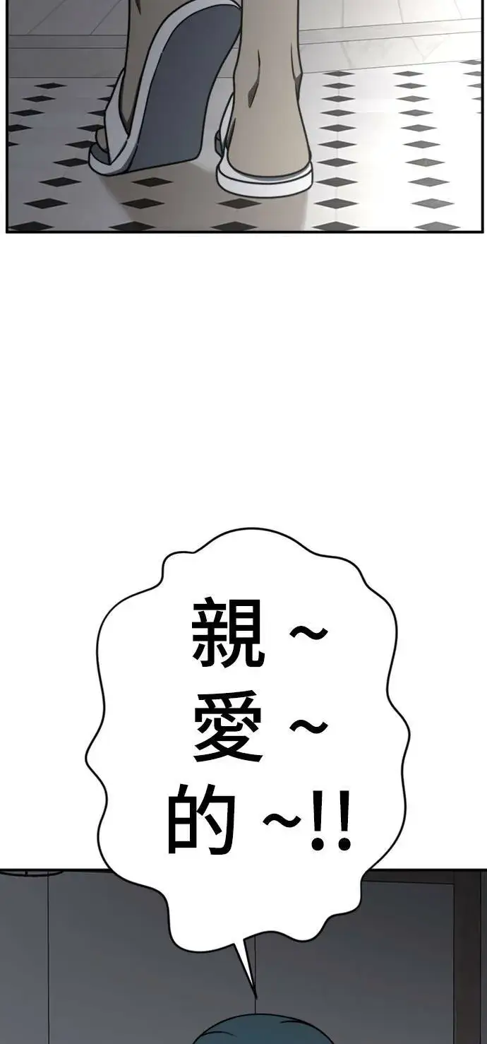 漫画《盗脸人生》成乔彬 1第41张图