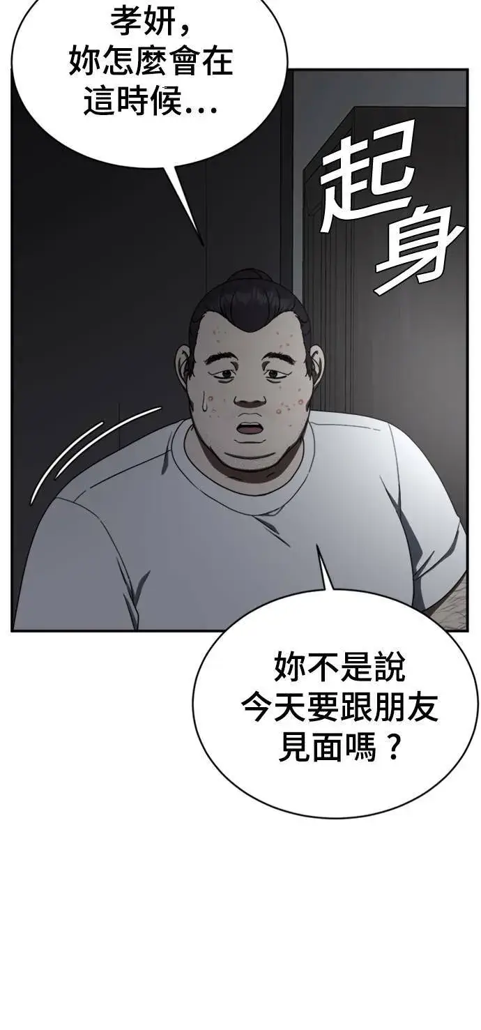 漫画《盗脸人生》成乔彬 1第43张图