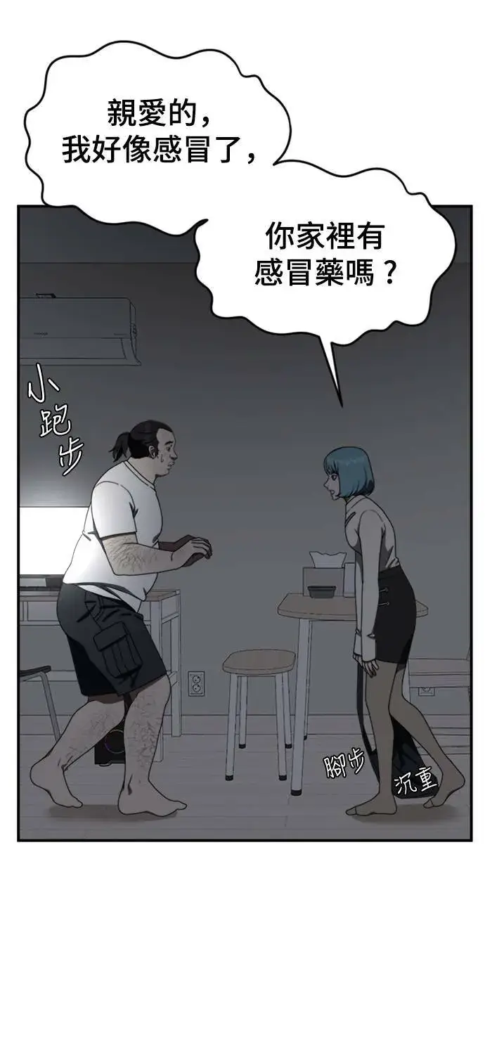 漫画《盗脸人生》成乔彬 1第44张图