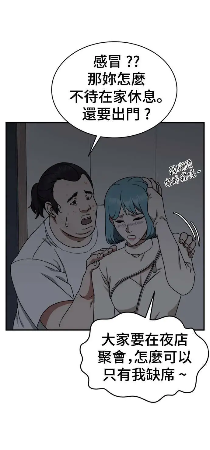 漫画《盗脸人生》成乔彬 1第45张图