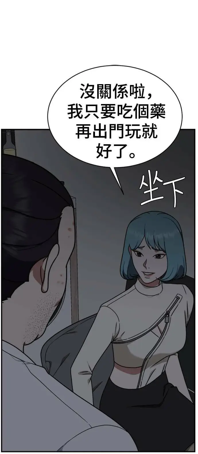 漫画《盗脸人生》成乔彬 1第46张图