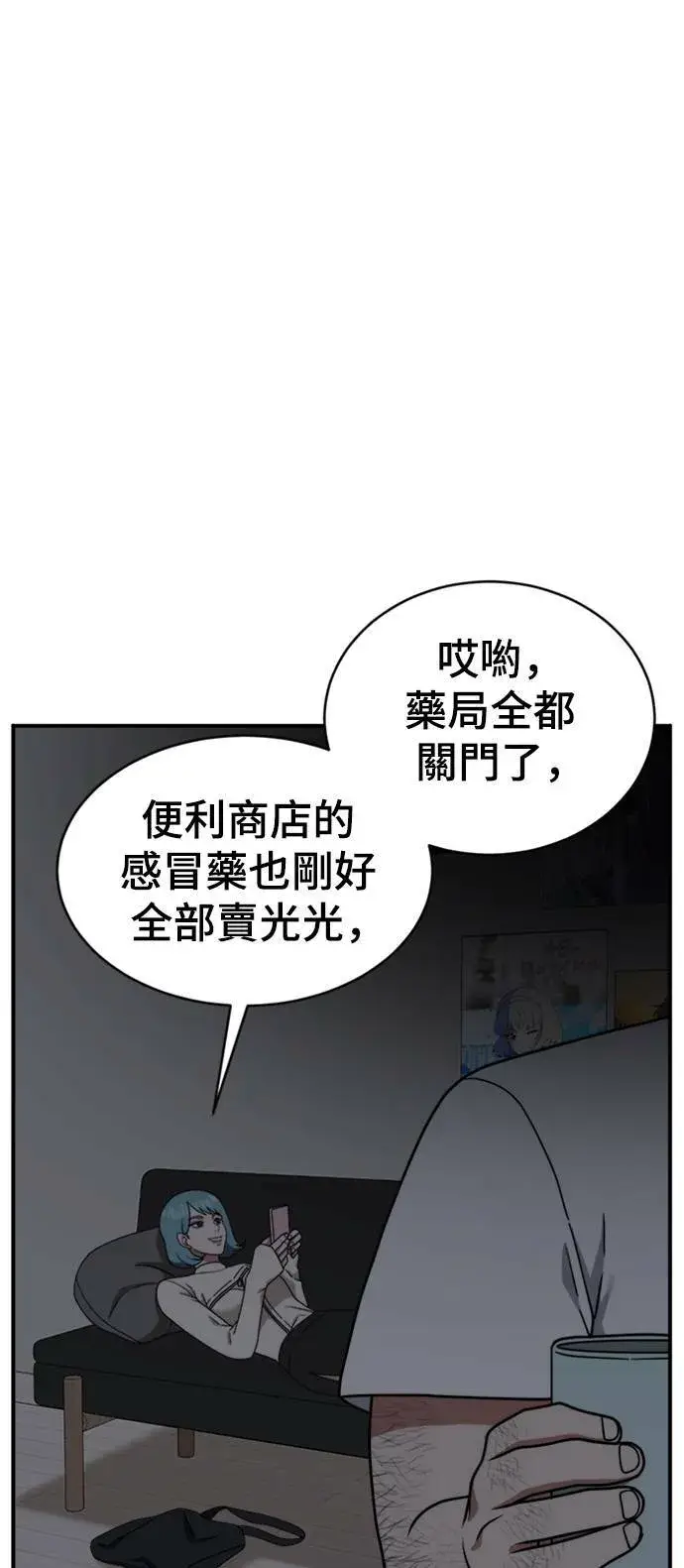 漫画《盗脸人生》成乔彬 1第47张图