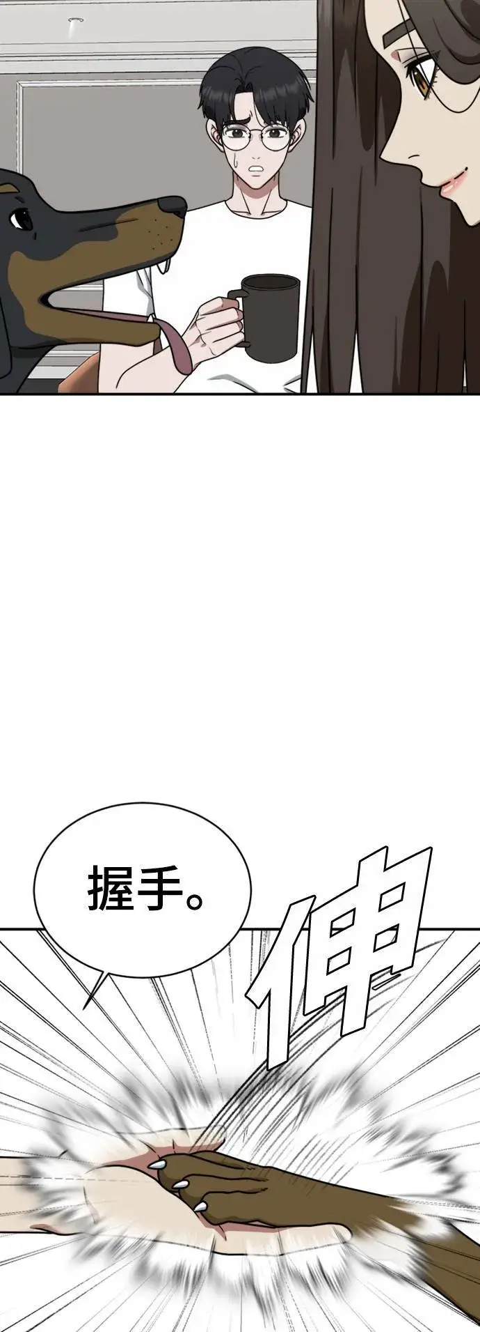 漫画《盗脸人生》成乔彬 1第5张图