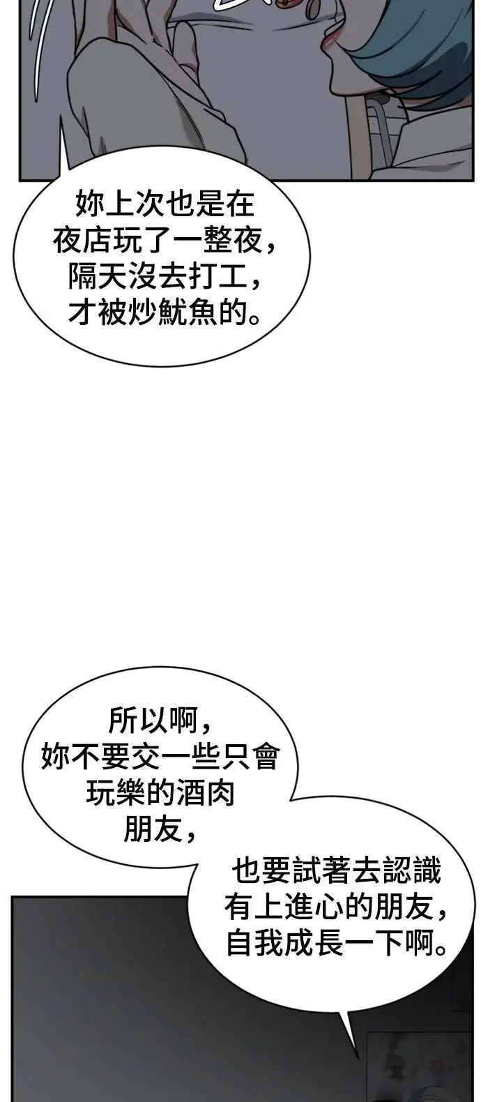 漫画《盗脸人生》成乔彬 1第51张图