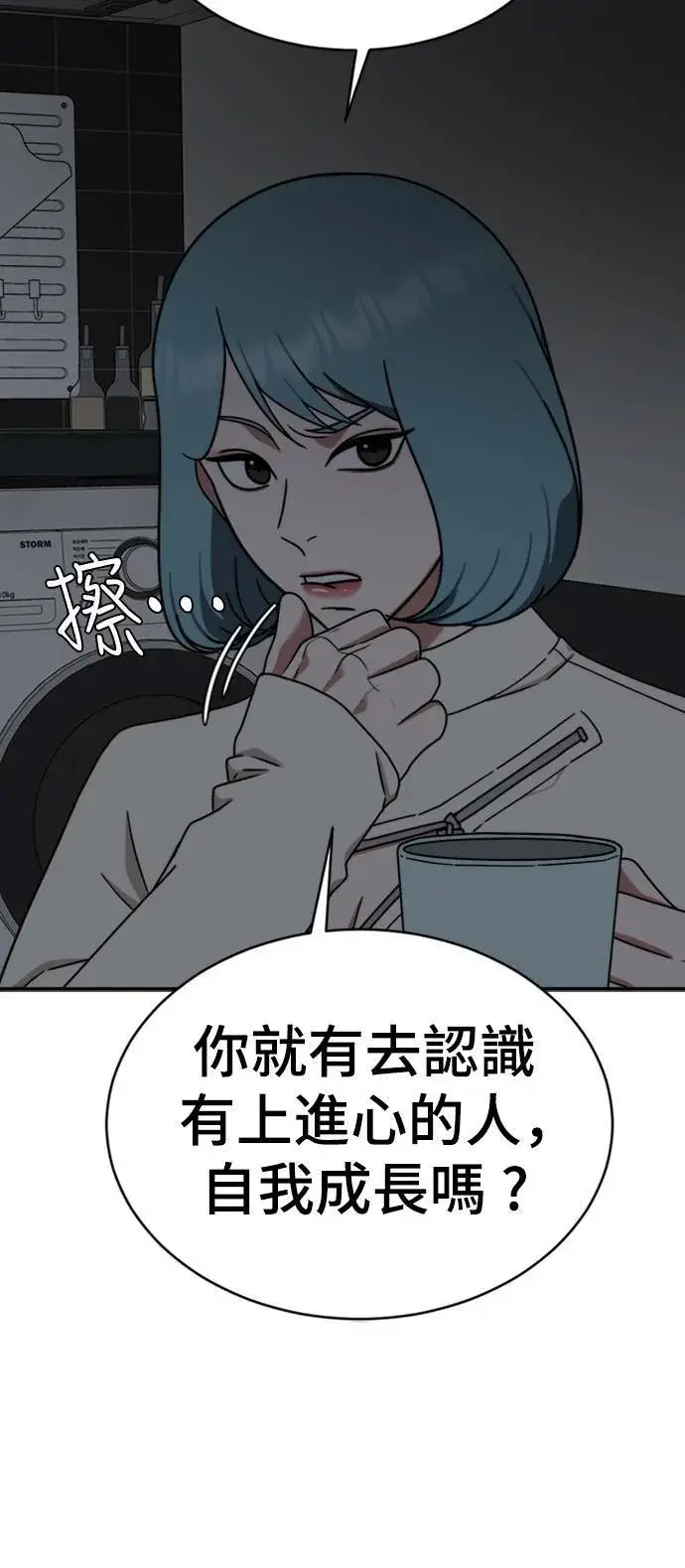 漫画《盗脸人生》成乔彬 1第53张图