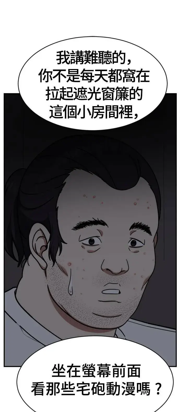 漫画《盗脸人生》成乔彬 1第54张图