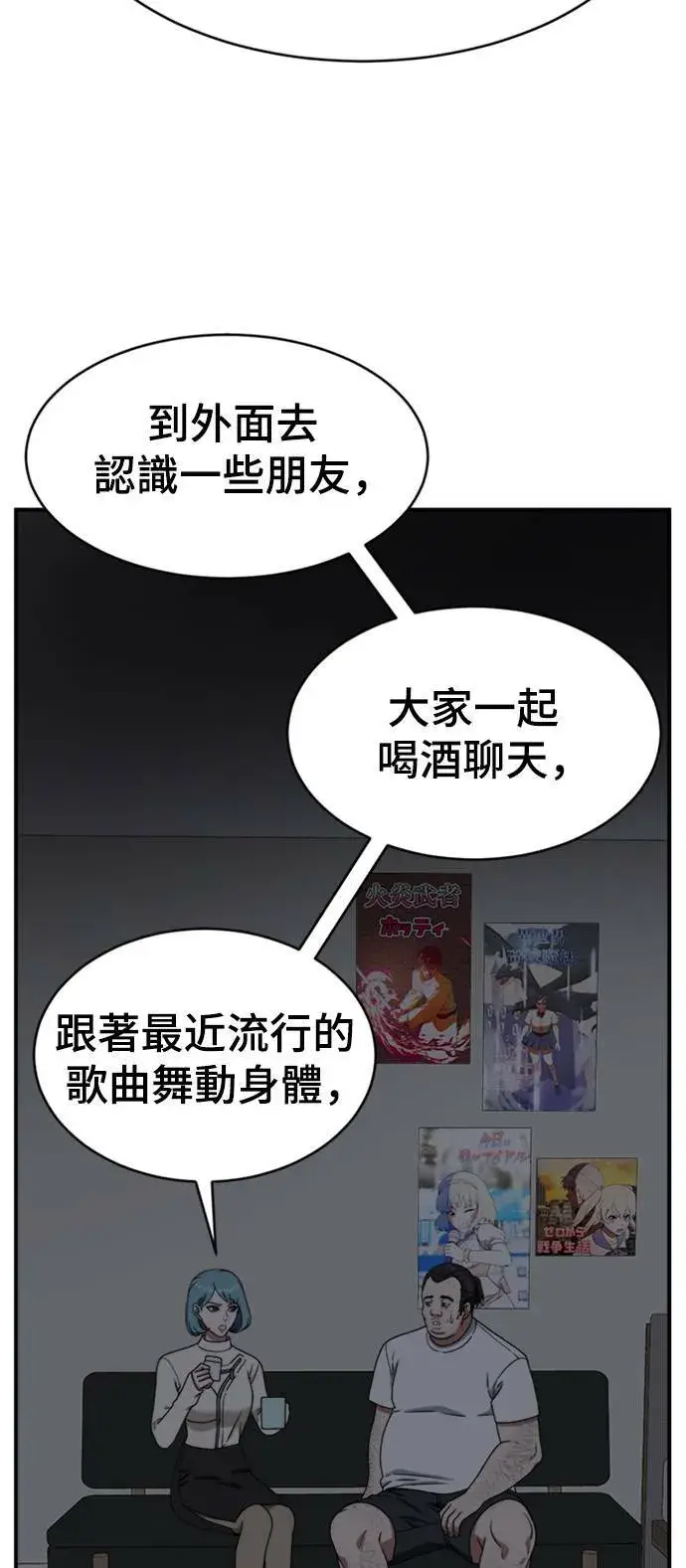 漫画《盗脸人生》成乔彬 1第55张图