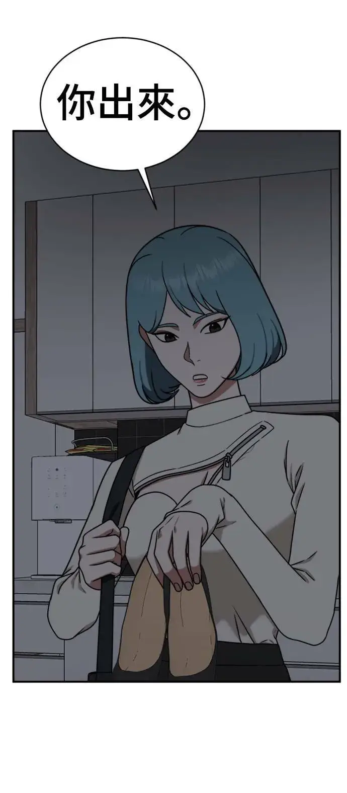 漫画《盗脸人生》成乔彬 1第59张图