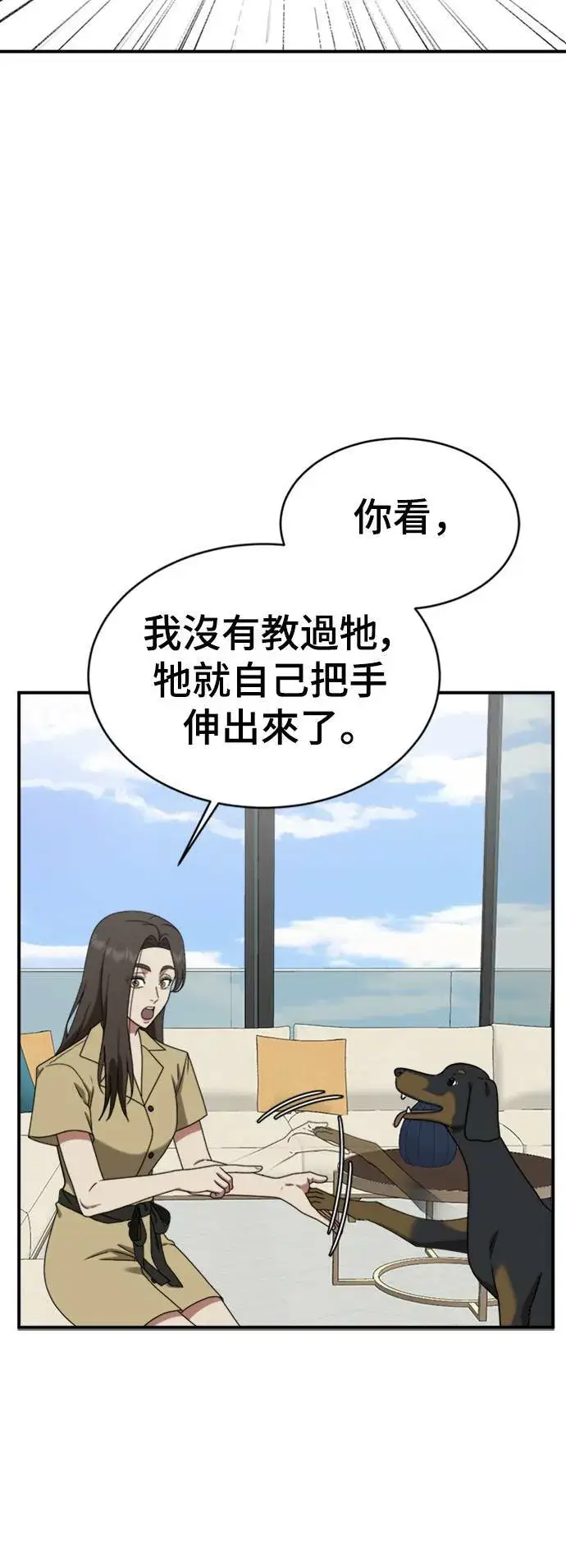 漫画《盗脸人生》成乔彬 1第6张图