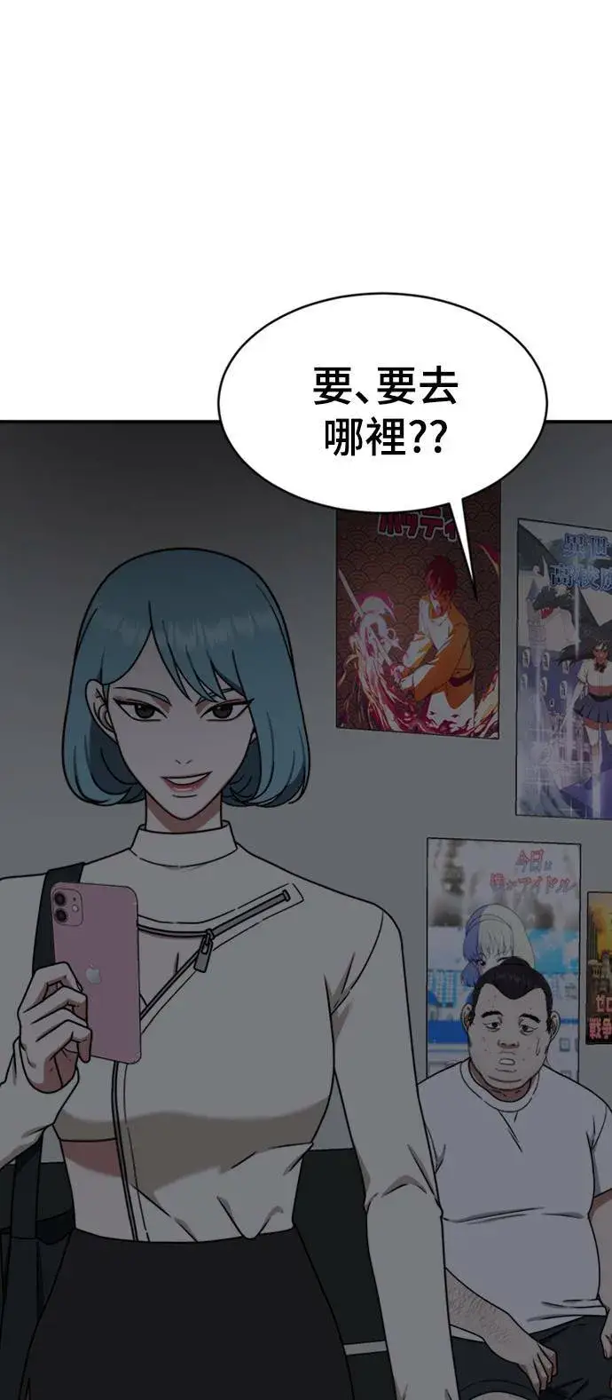 漫画《盗脸人生》成乔彬 1第60张图
