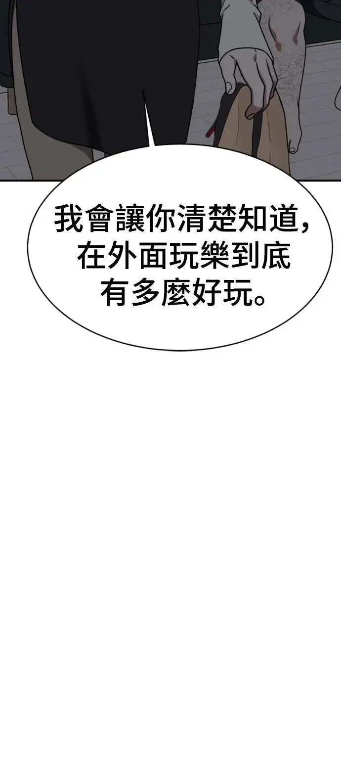 漫画《盗脸人生》成乔彬 1第61张图