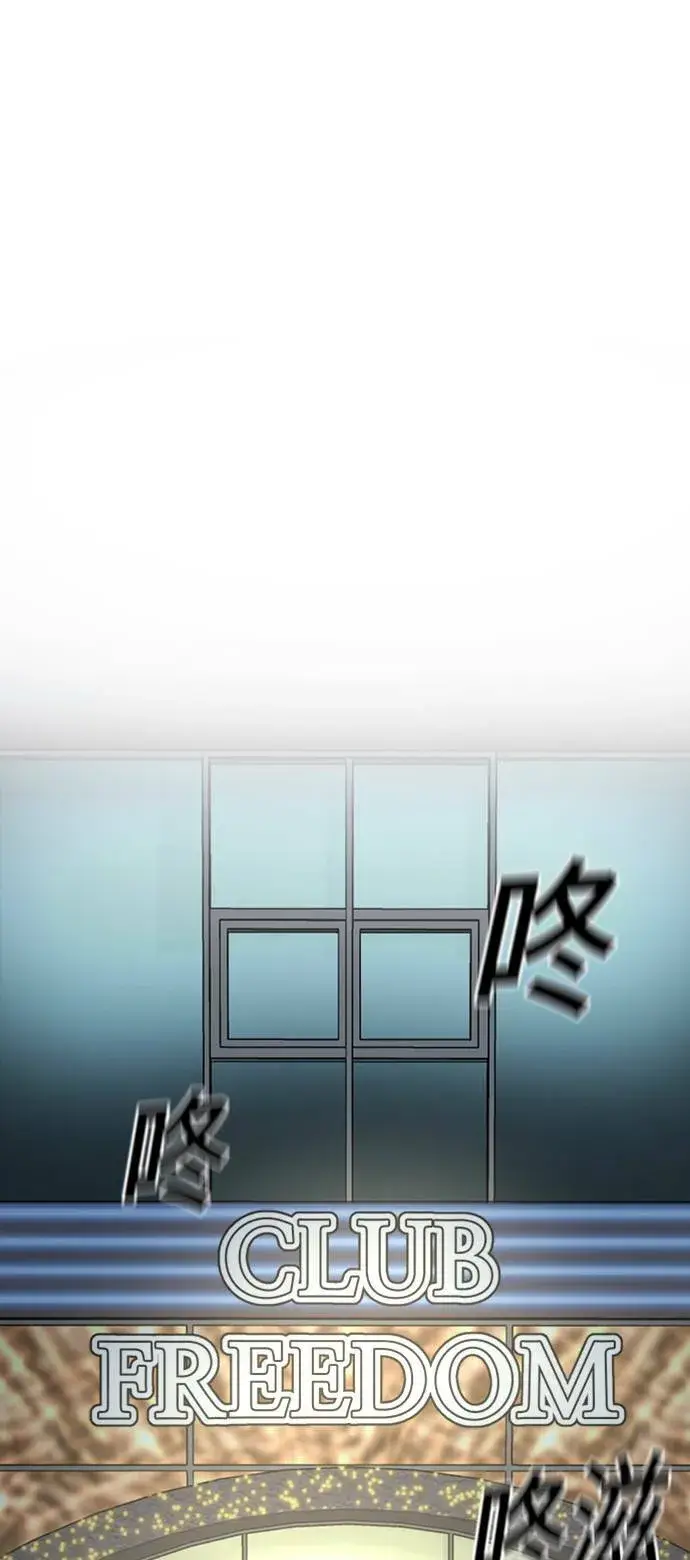 漫画《盗脸人生》成乔彬 1第62张图