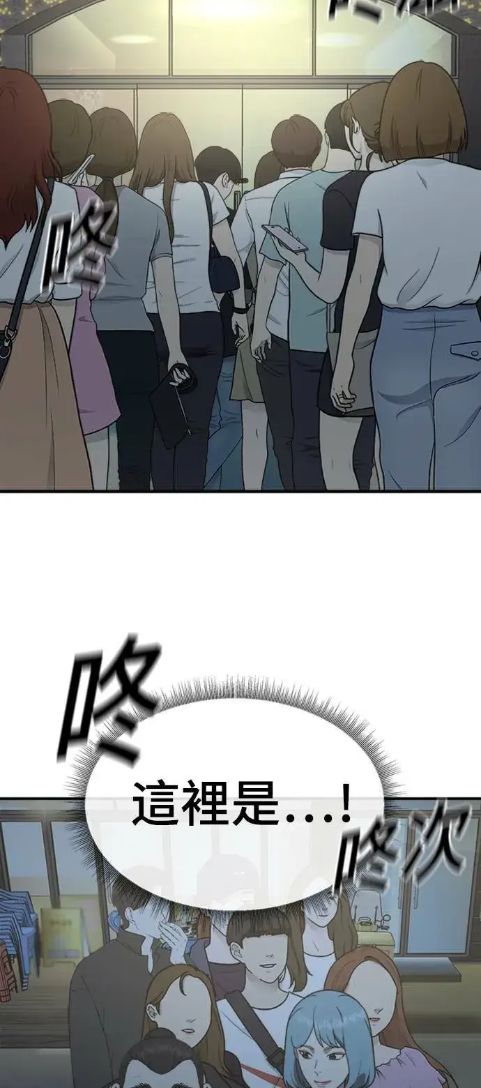 漫画《盗脸人生》成乔彬 1第63张图