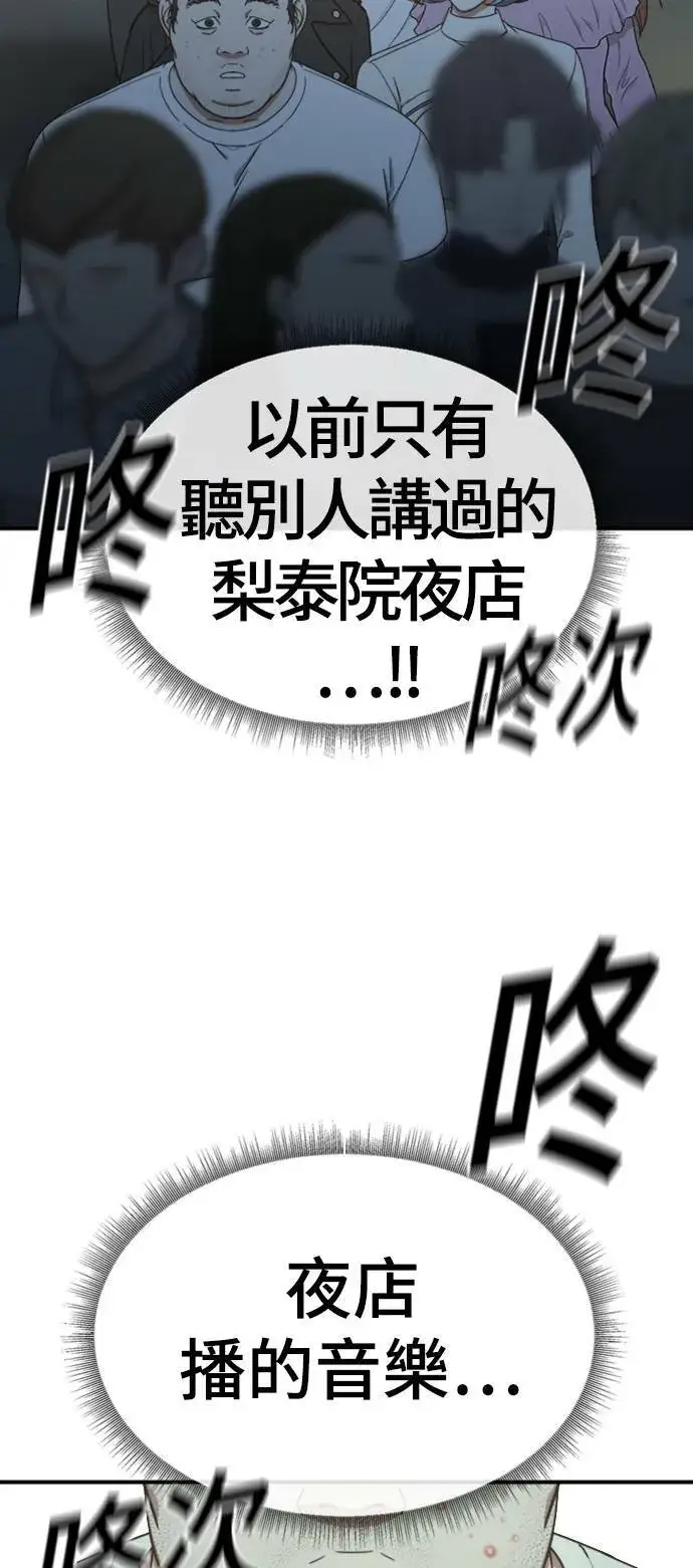 漫画《盗脸人生》成乔彬 1第64张图