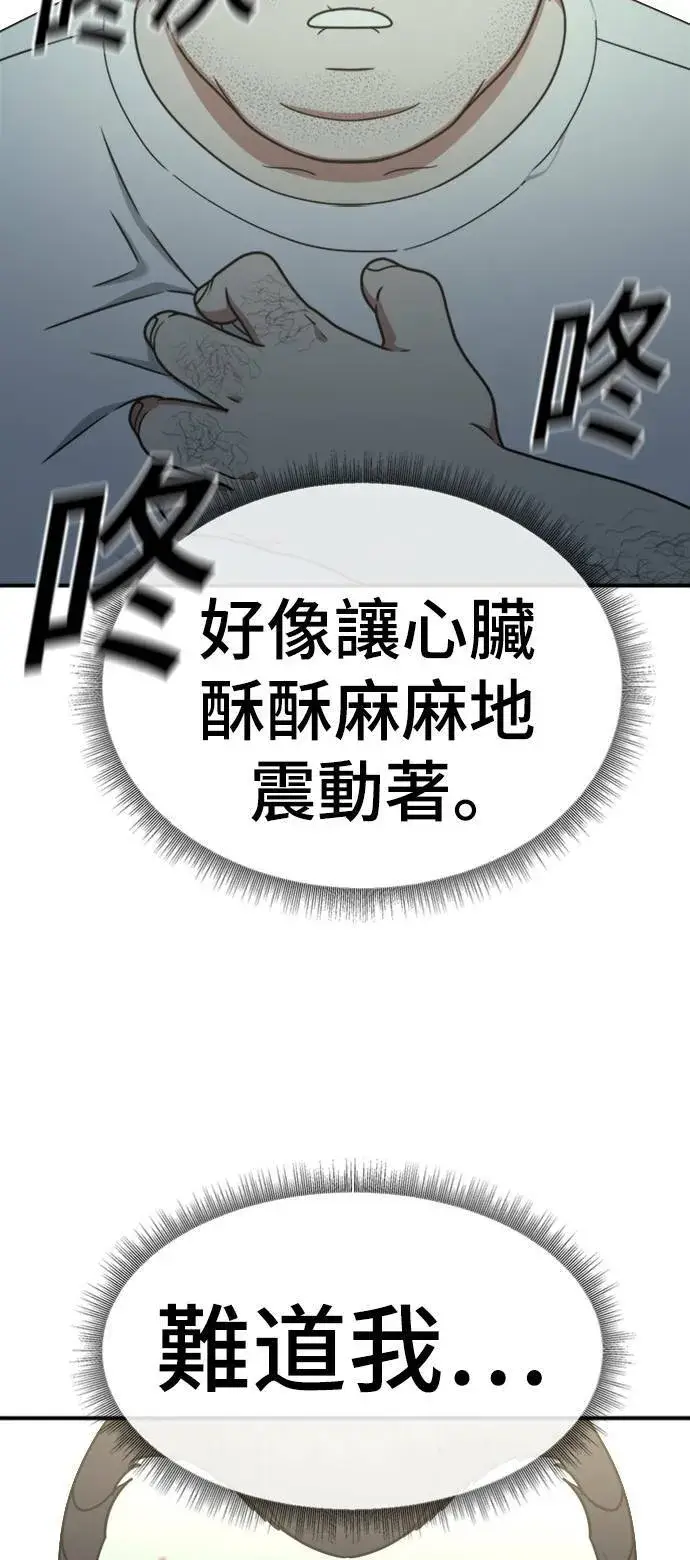 漫画《盗脸人生》成乔彬 1第65张图