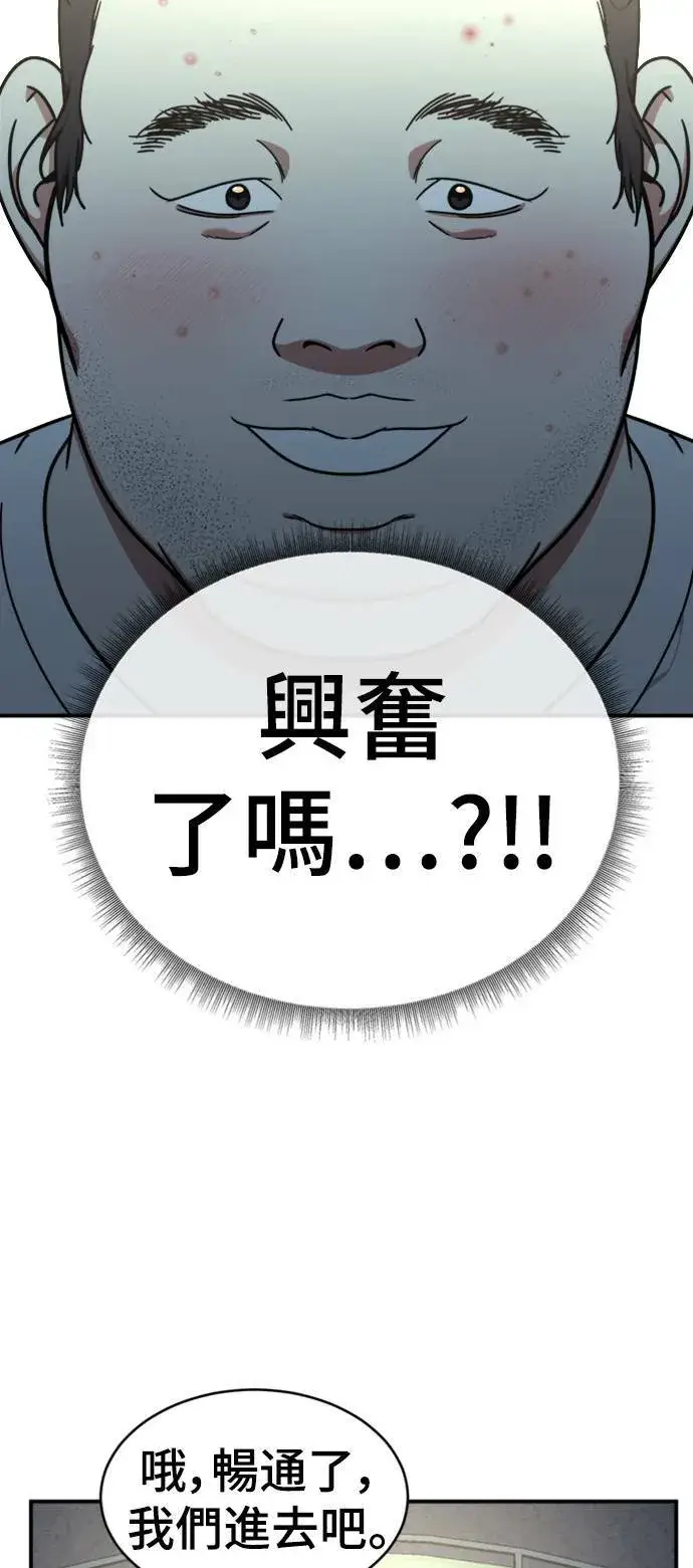 漫画《盗脸人生》成乔彬 1第66张图