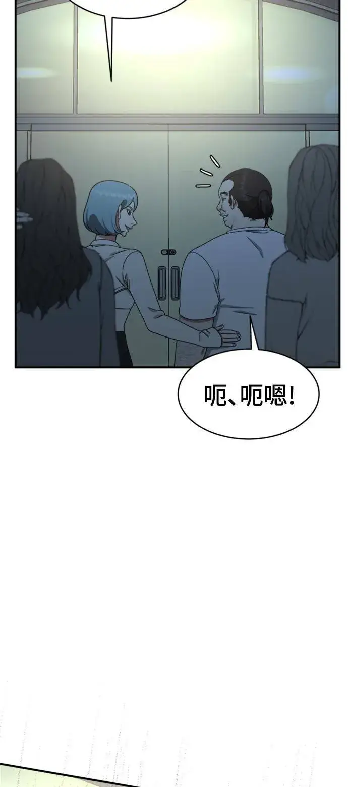 漫画《盗脸人生》成乔彬 1第67张图