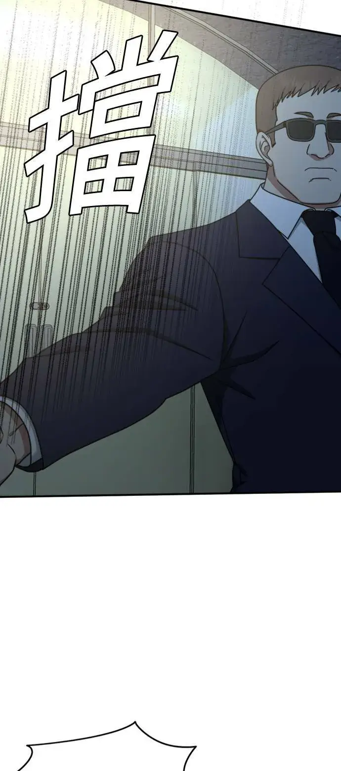 漫画《盗脸人生》成乔彬 1第68张图