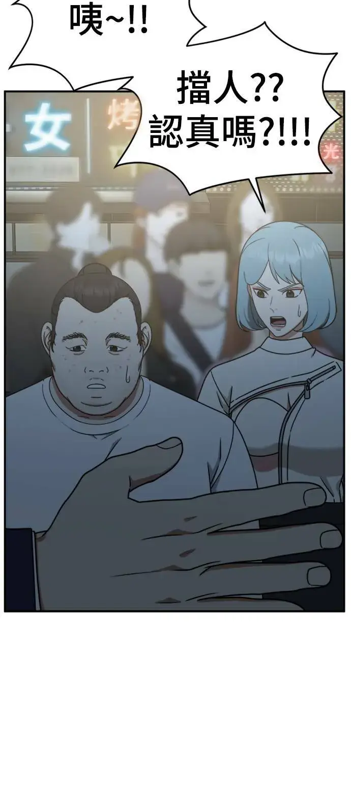 漫画《盗脸人生》成乔彬 1第69张图