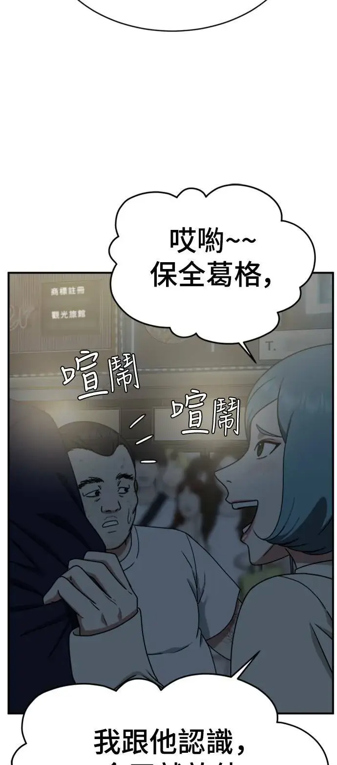 漫画《盗脸人生》成乔彬 1第71张图