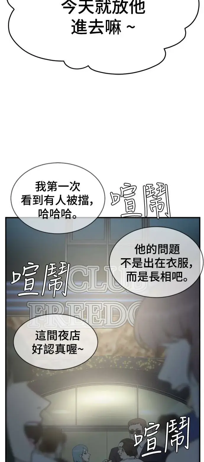 漫画《盗脸人生》成乔彬 1第72张图