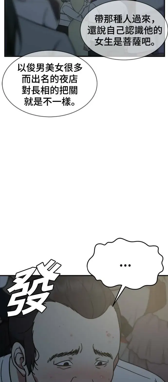 漫画《盗脸人生》成乔彬 1第73张图