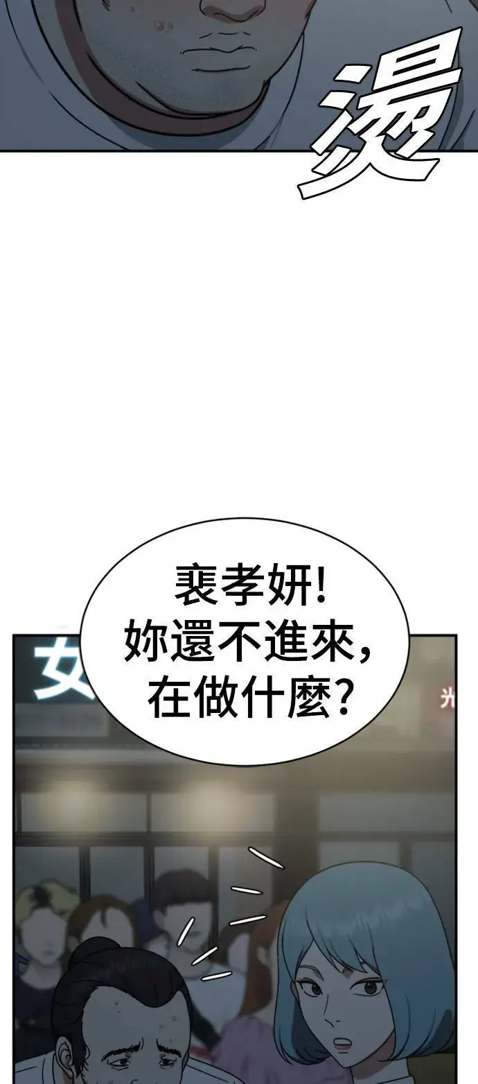 漫画《盗脸人生》成乔彬 1第74张图