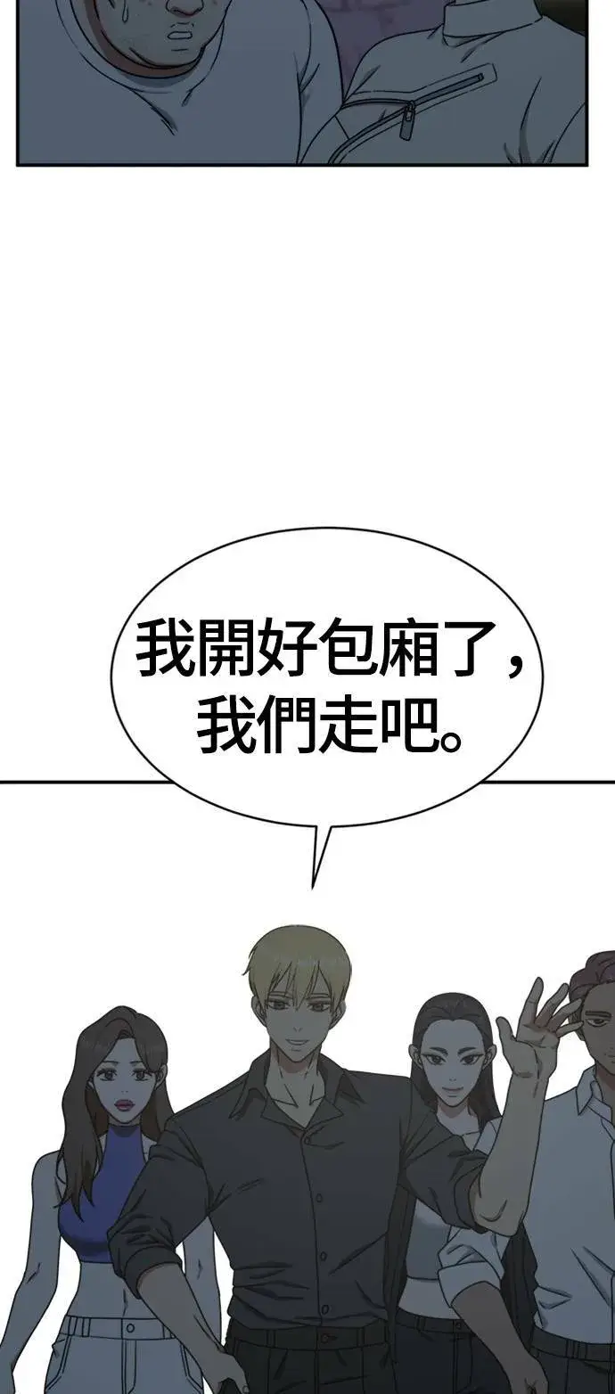 漫画《盗脸人生》成乔彬 1第75张图