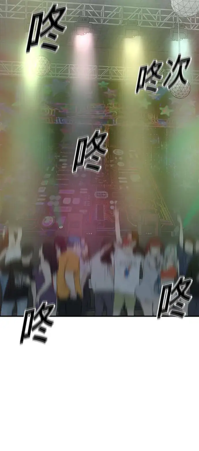 漫画《盗脸人生》成乔彬 1第77张图