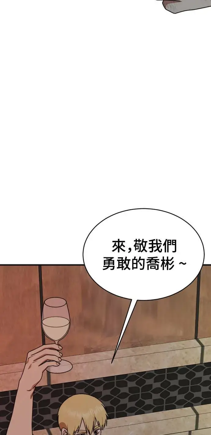 漫画《盗脸人生》成乔彬 1第79张图