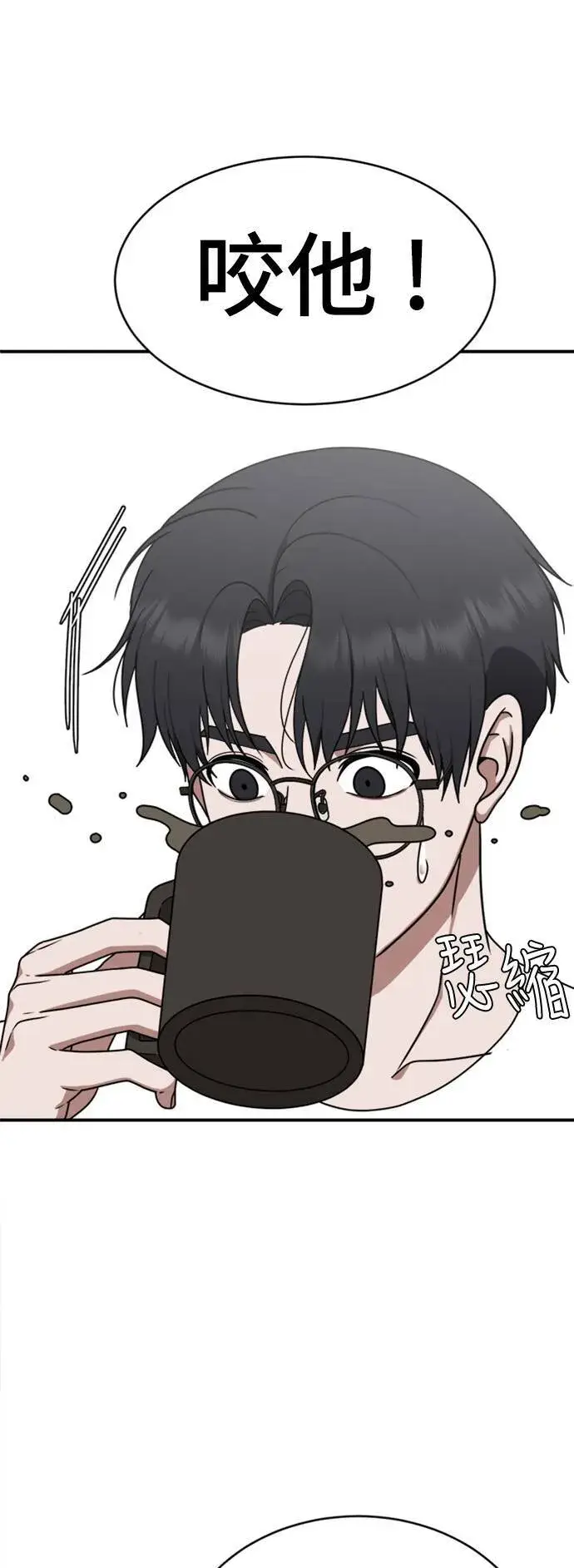 漫画《盗脸人生》成乔彬 1第8张图