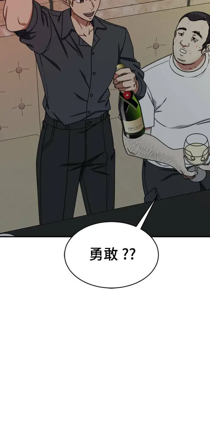 漫画《盗脸人生》成乔彬 1第80张图
