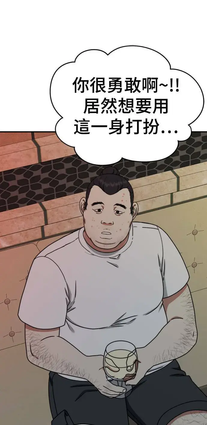 漫画《盗脸人生》成乔彬 1第81张图