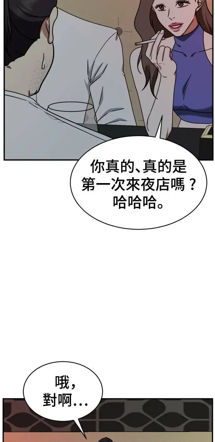 漫画《盗脸人生》成乔彬 1第84张图