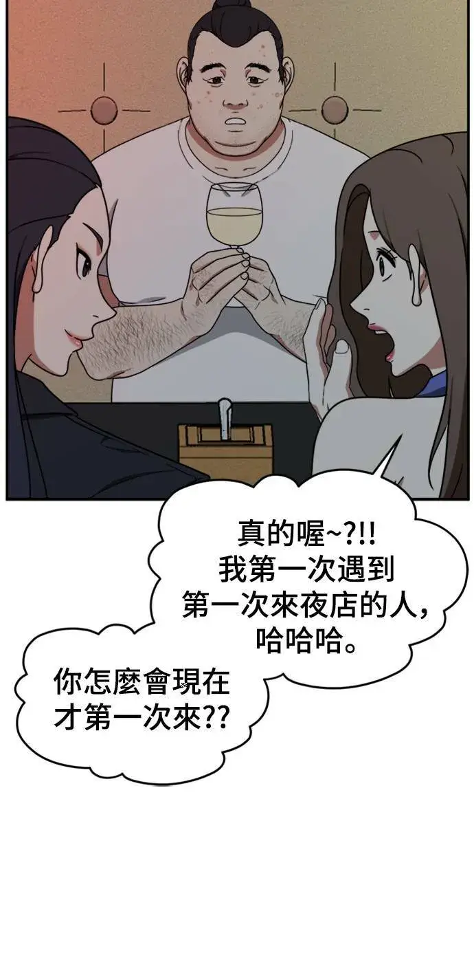 漫画《盗脸人生》成乔彬 1第85张图