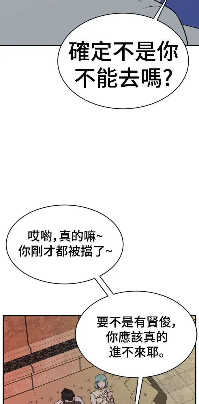 漫画《盗脸人生》成乔彬 1第87张图