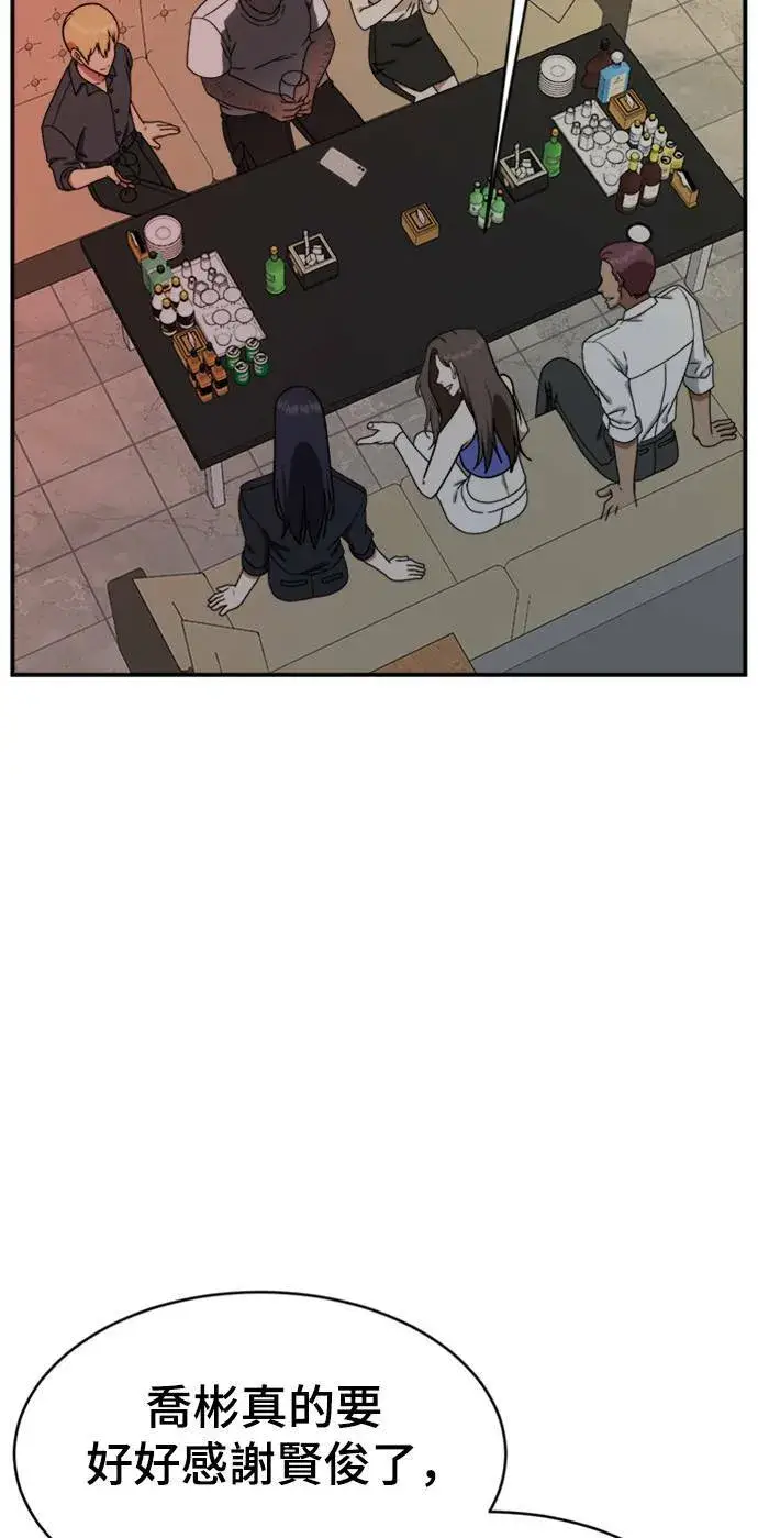 漫画《盗脸人生》成乔彬 1第88张图