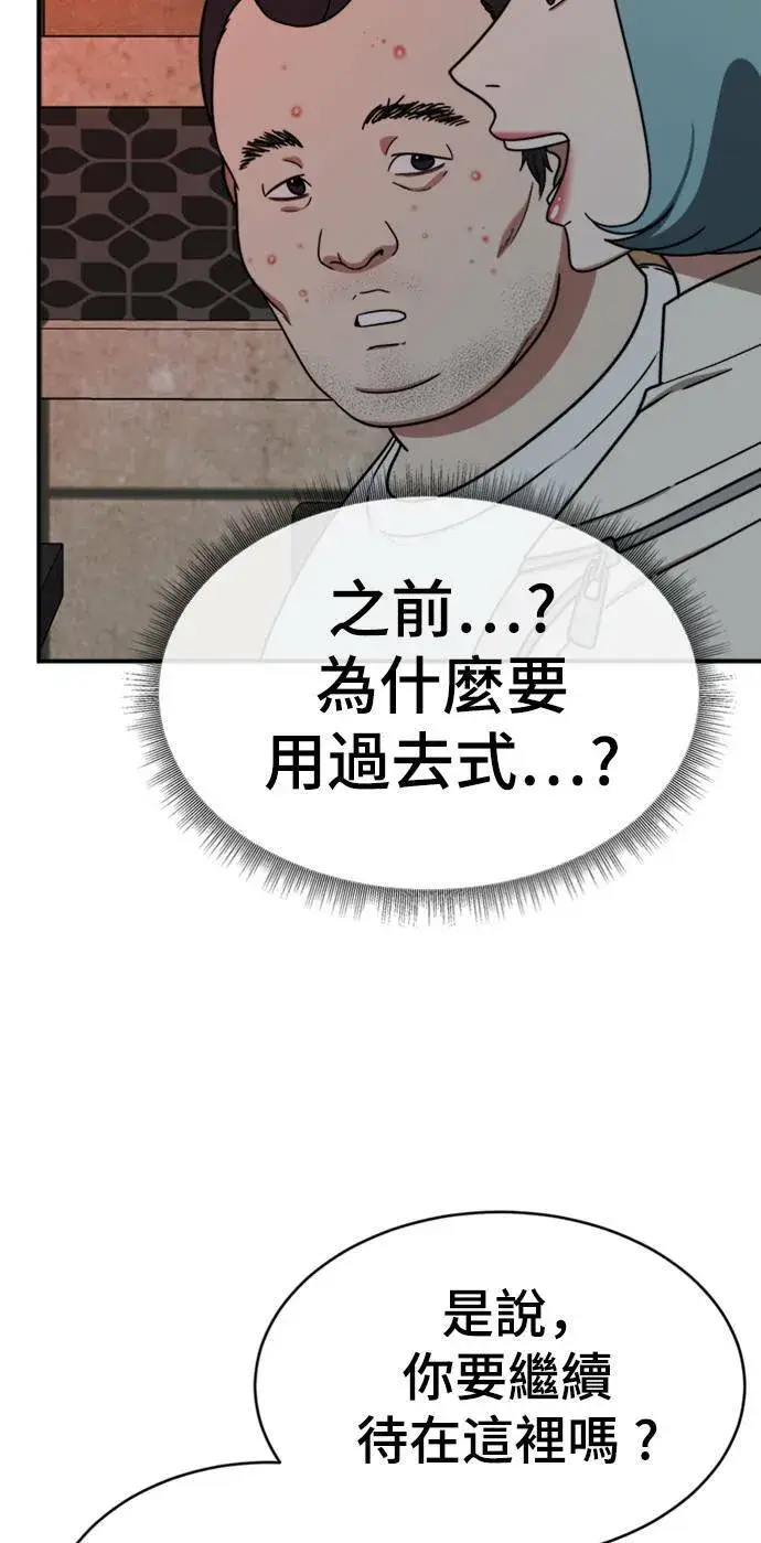 漫画《盗脸人生》成乔彬 1第92张图