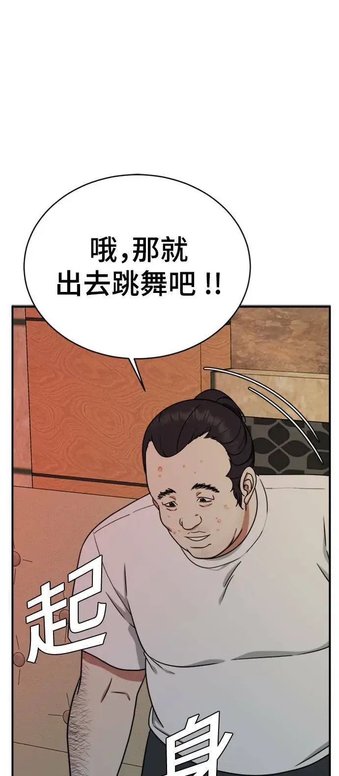 漫画《盗脸人生》成乔彬 1第94张图