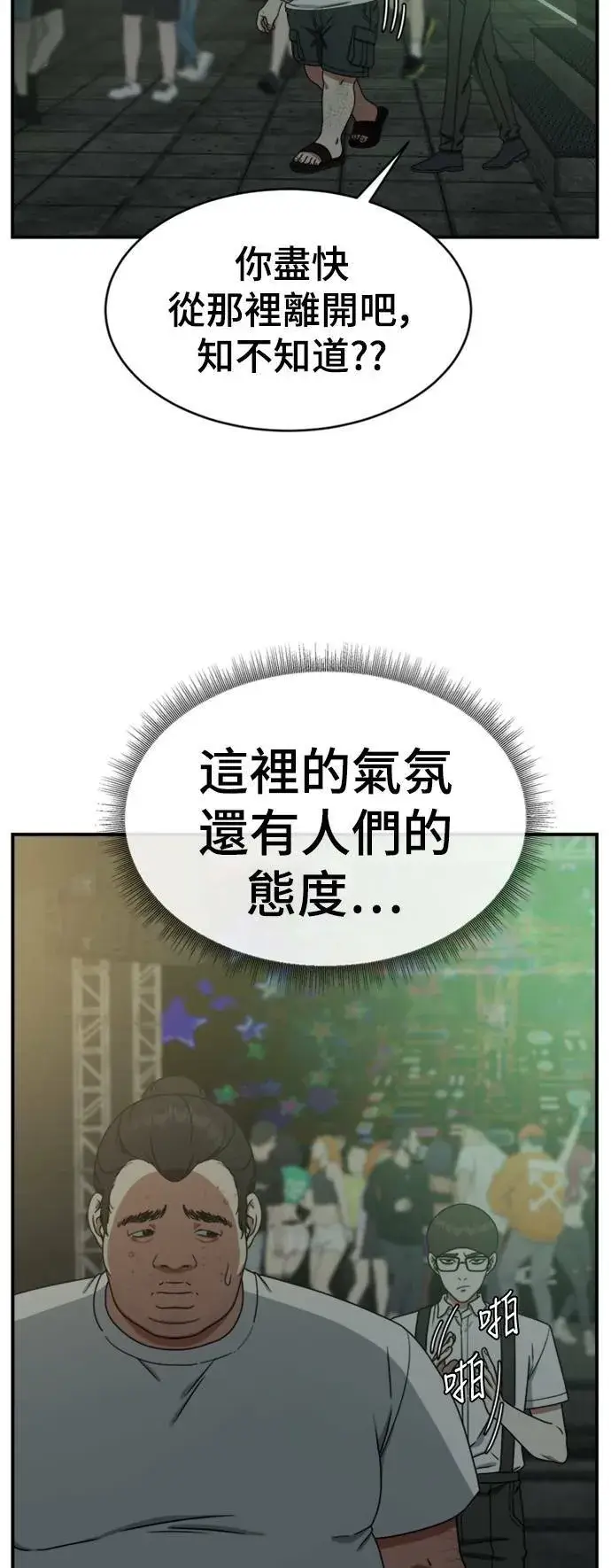 漫画《盗脸人生》成乔彬 2第10张图