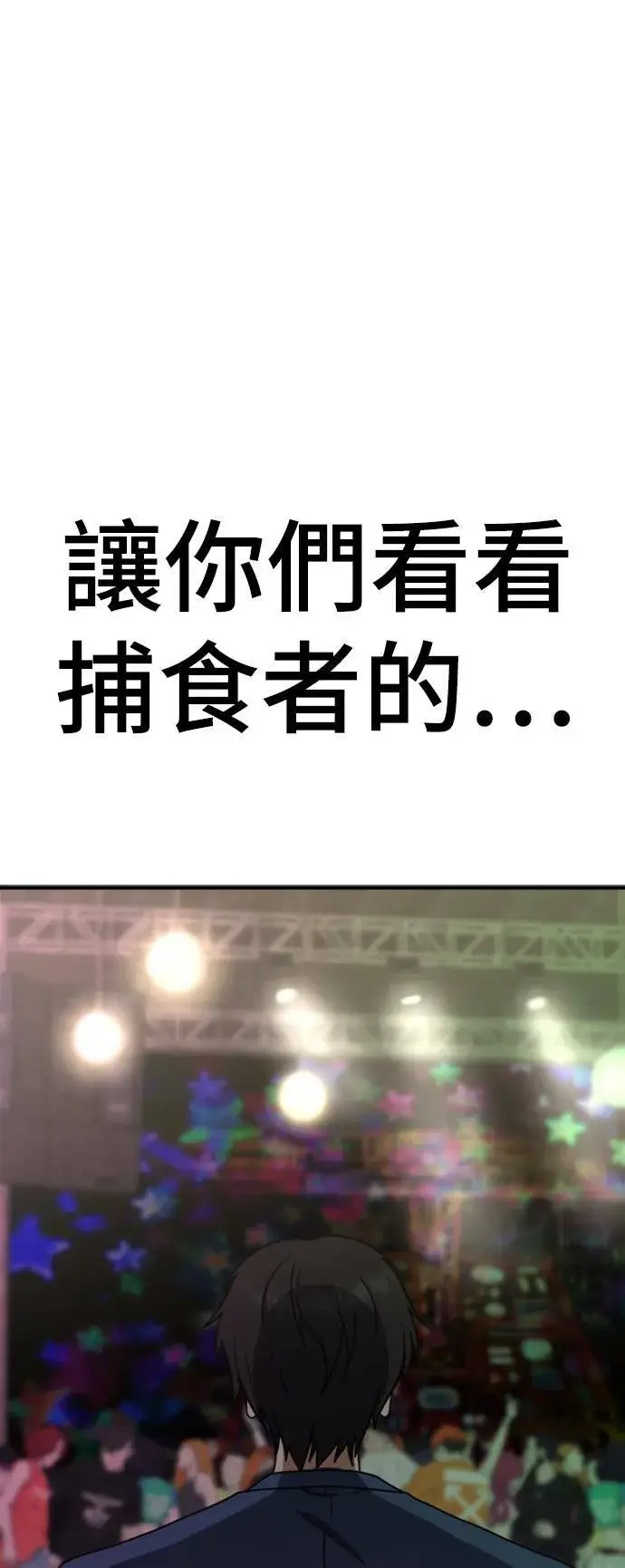 漫画《盗脸人生》成乔彬 2第100张图