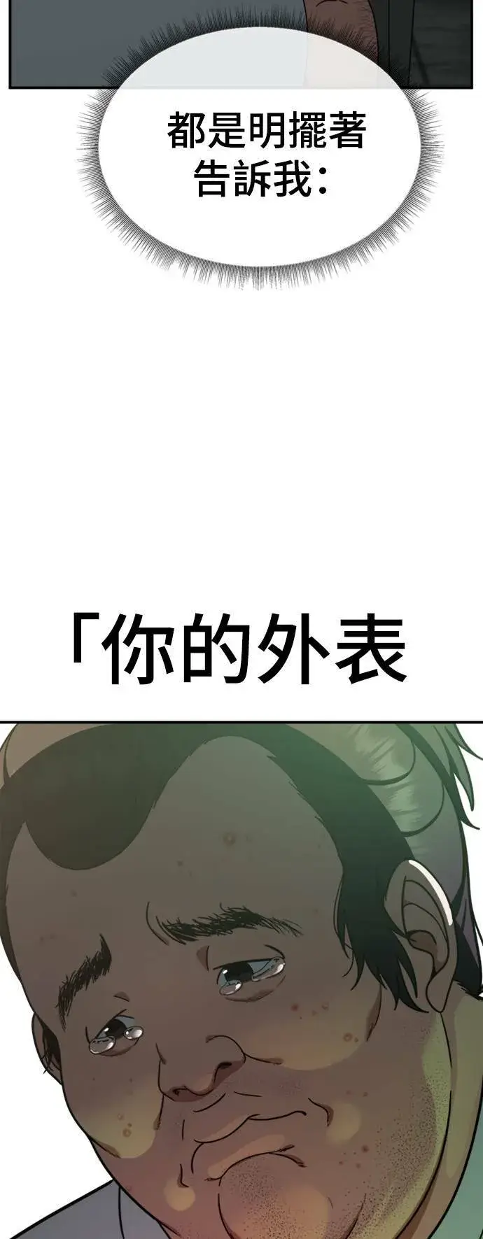 漫画《盗脸人生》成乔彬 2第11张图