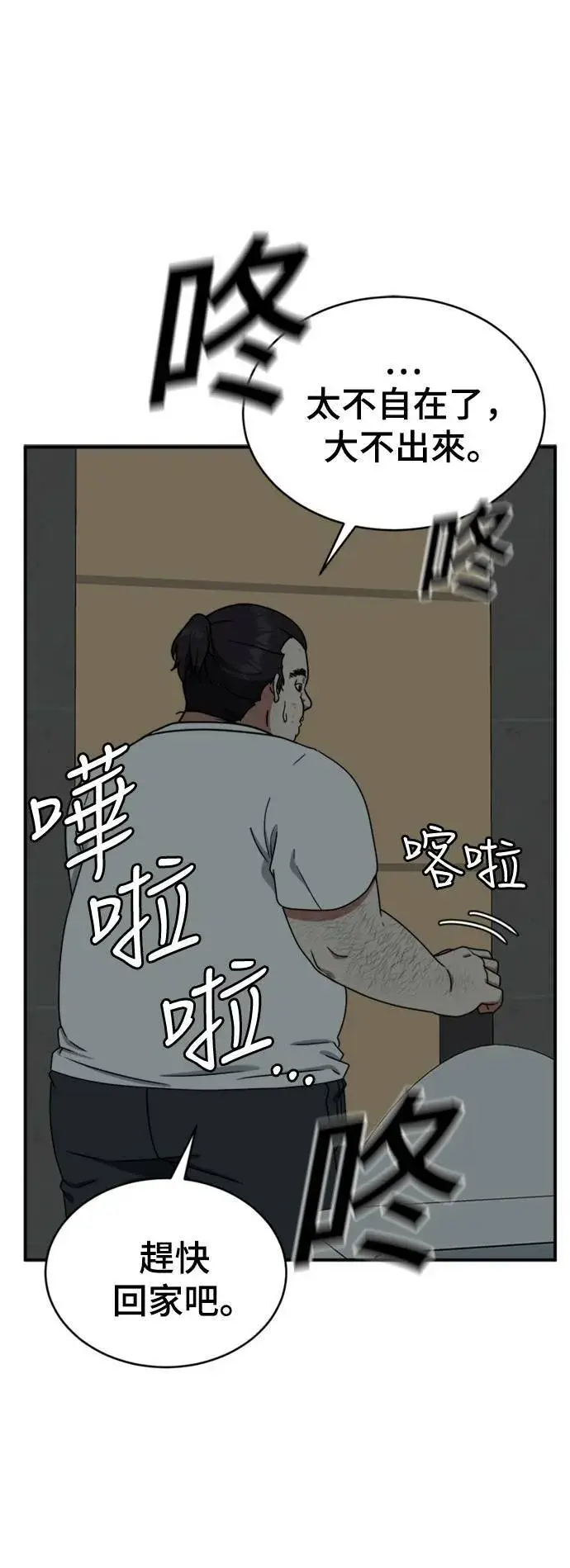 漫画《盗脸人生》成乔彬 2第15张图