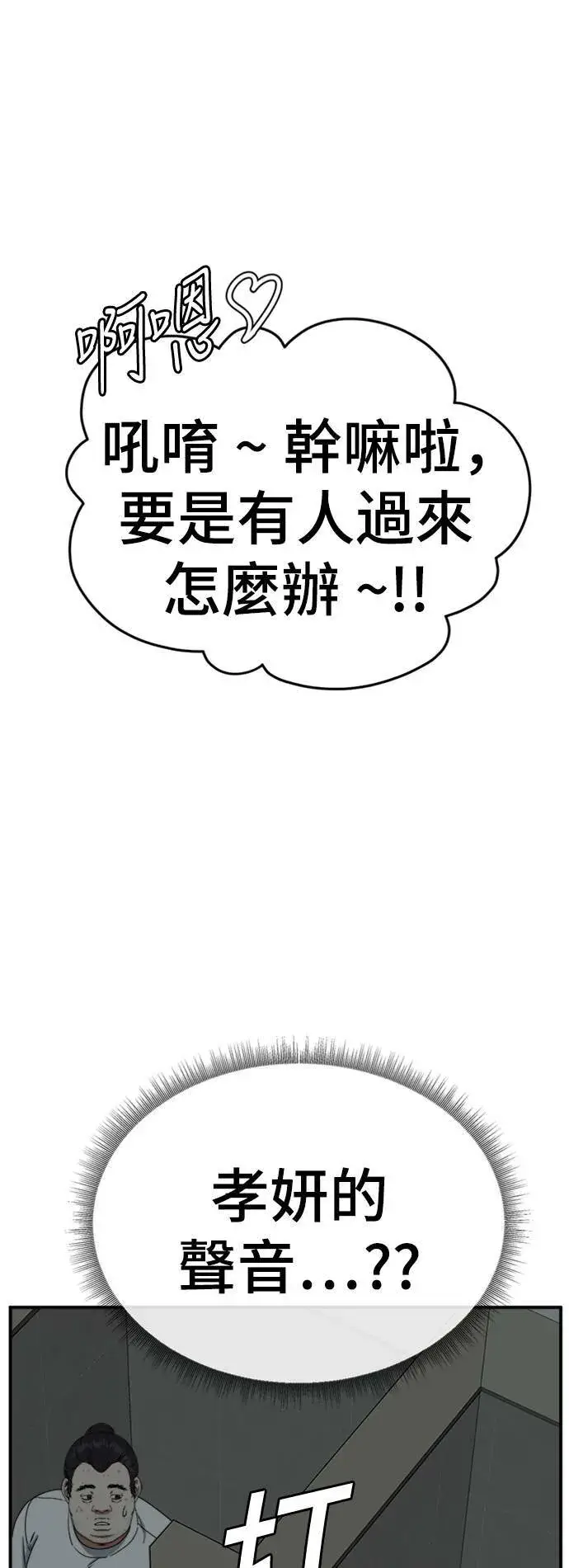 漫画《盗脸人生》成乔彬 2第16张图