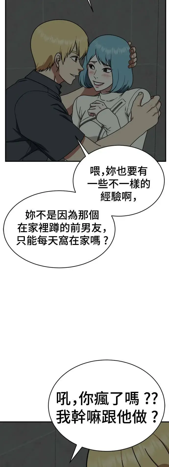 漫画《盗脸人生》成乔彬 2第18张图