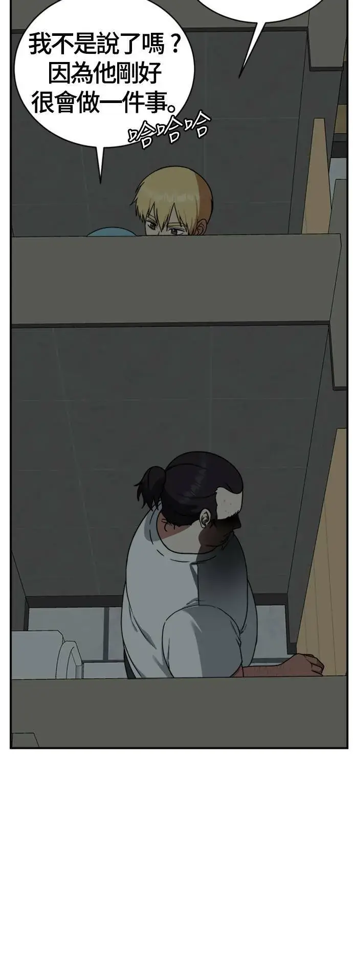 漫画《盗脸人生》成乔彬 2第20张图